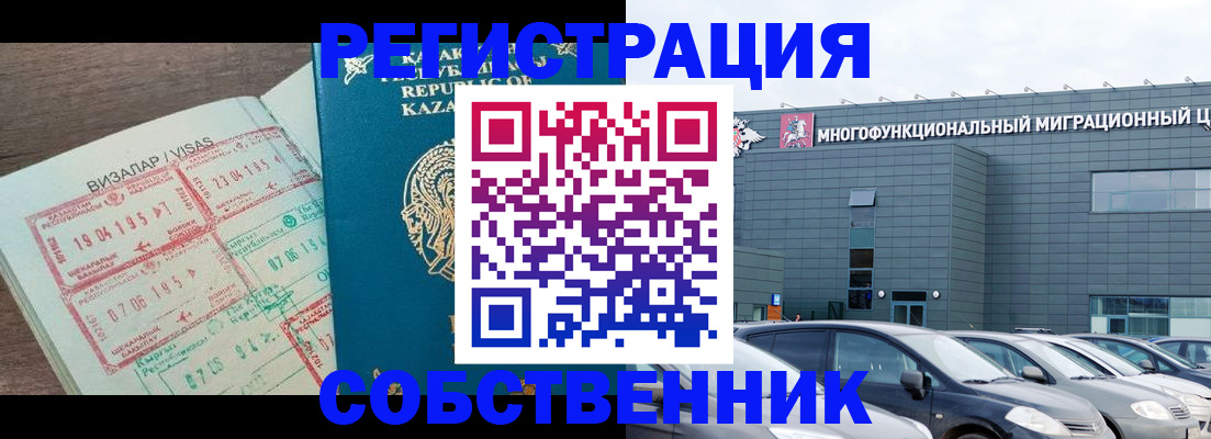 где прописаться в Ухте